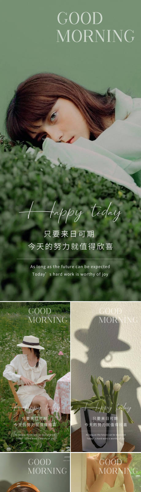 源文件下载【医美早安图系列海报】编号：63140013616461269