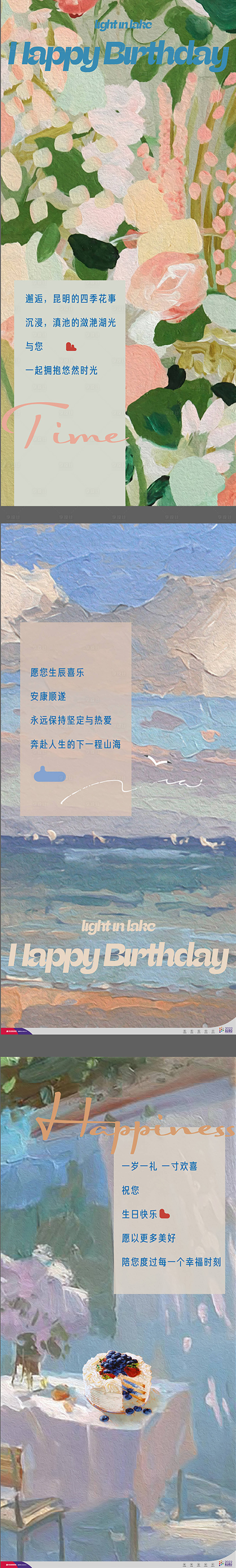 源文件下载【生日贺卡 】编号：78720013285777580