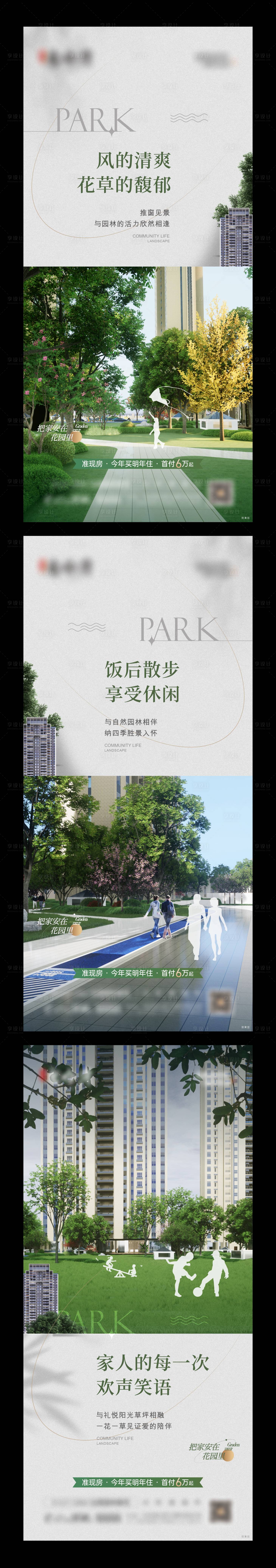 源文件下載【享設(shè)計】搜索編號：86630013412903026【園林景觀價值點】