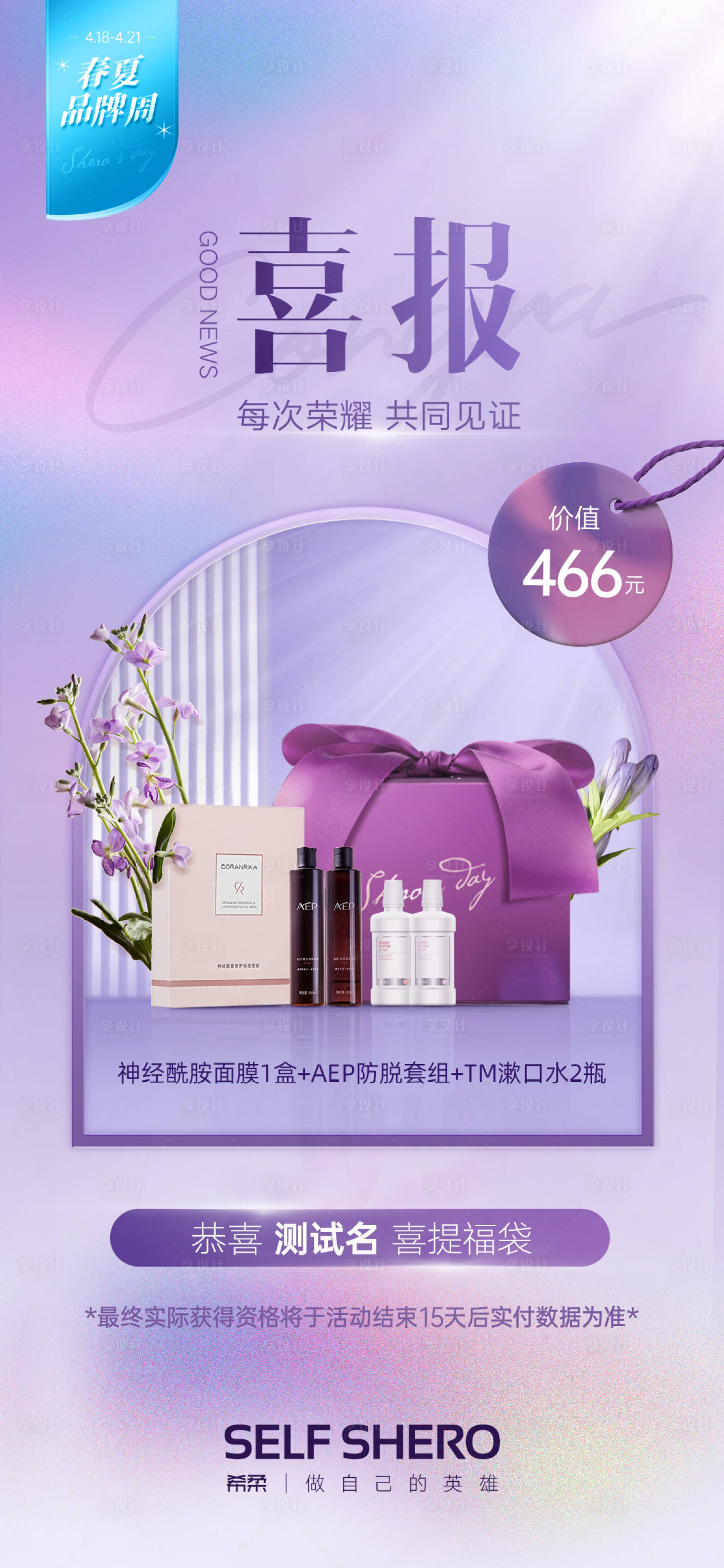 源文件下载【推广海报】编号：45030013393247655