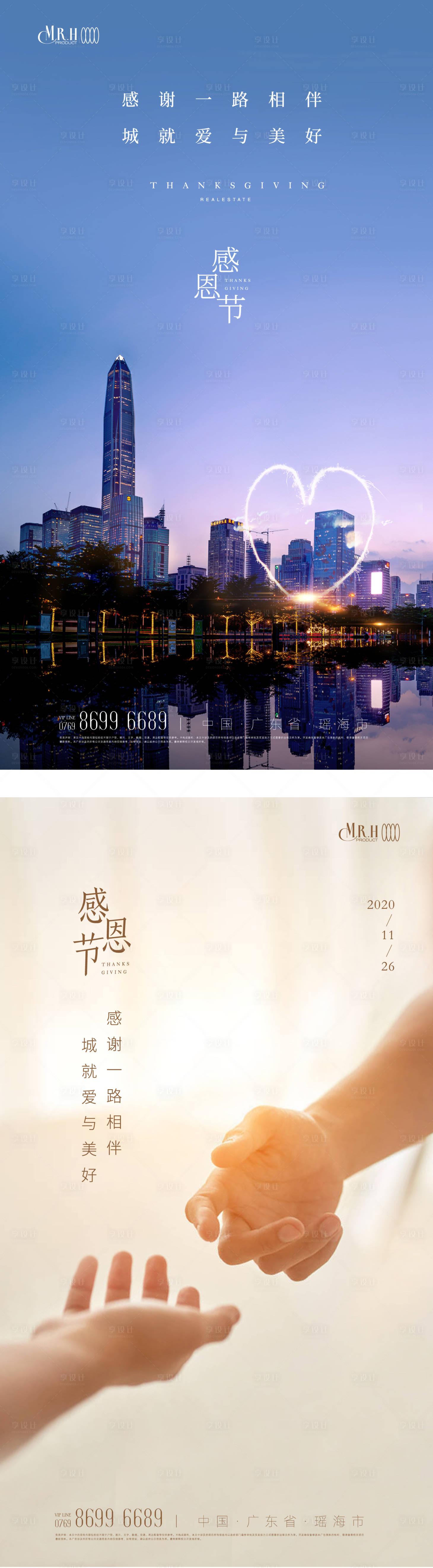 源文件下载【享设计】搜索编号：32300013450073868【感恩节海报】