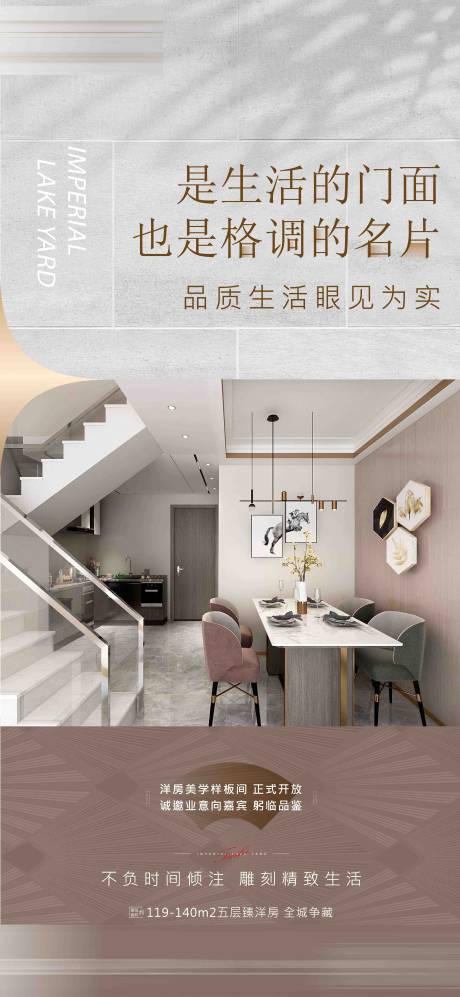 源文件下載【享設(shè)計】搜索編號：76570013564262749【戶型價值點海報】