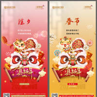 新年系列海报PSD+AI广告设计素材海报模板免费下载-享设计