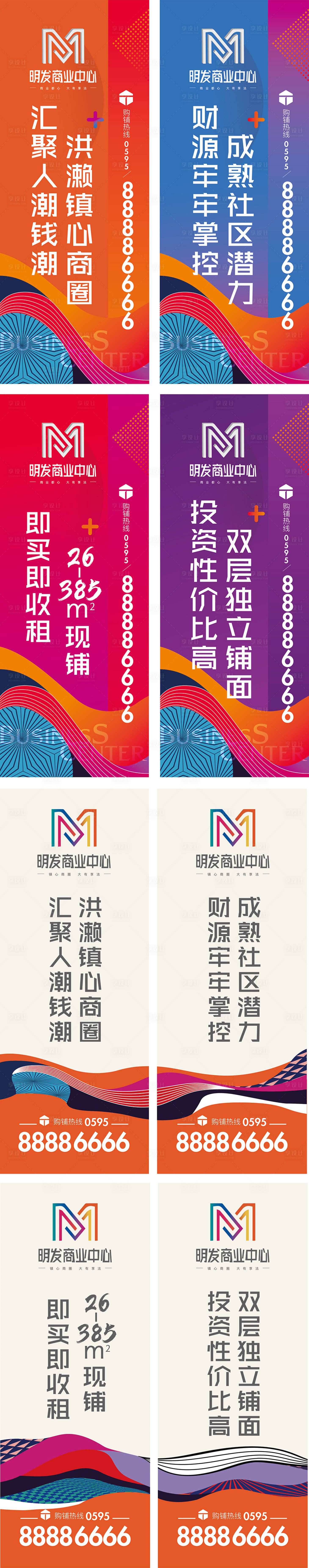 源文件下载【享设计】搜索编号：61790013555508784【商业价值点道旗设计】