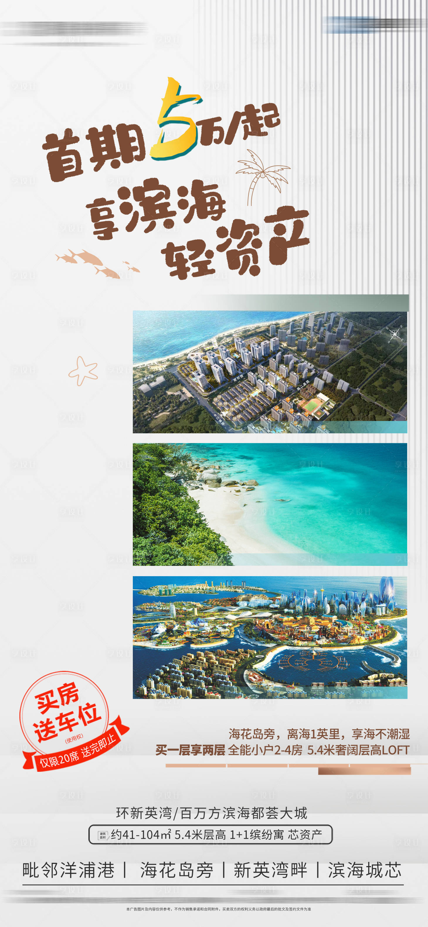 源文件下載【海景 】編號：30580013331617063