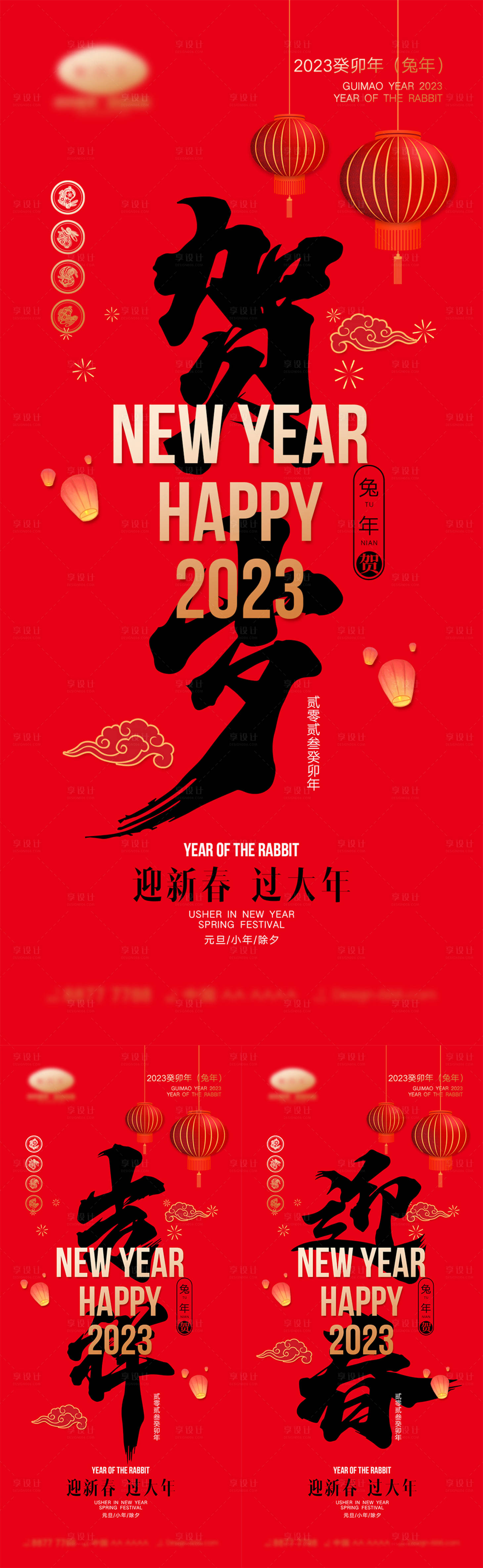 源文件下载【享设计】搜索编号：56010013491771052【2023兔年简约系列海报】