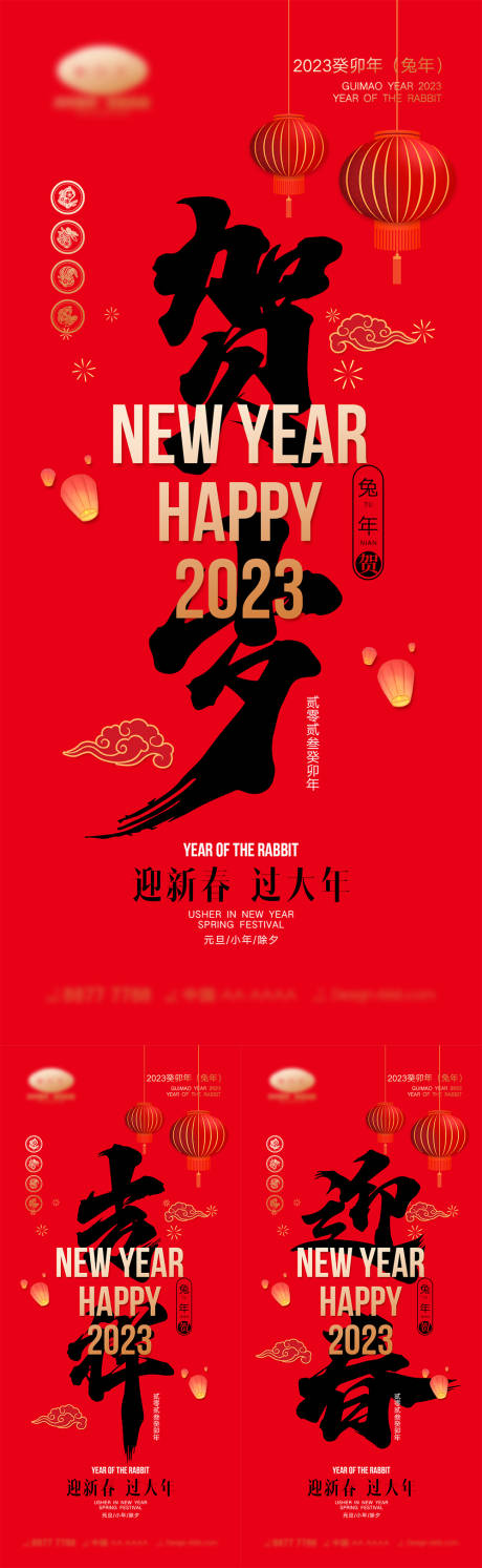 源文件下载【2023兔年简约系列海报】编号：20221123143308323