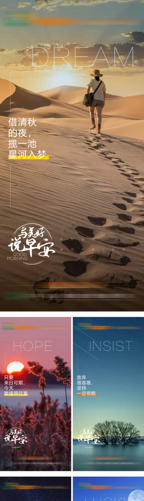 源文件下载【早安签到海报】编号：40000013071752948