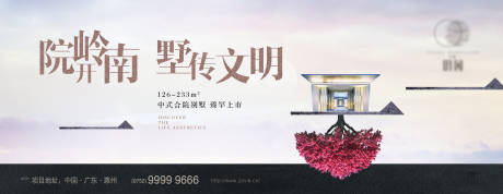 源文件下载【新中式地产主画面】编号：73590013325296510