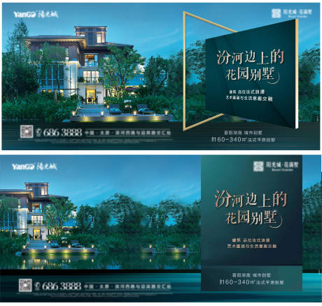 源文件下载【房地产河景别墅绿金广告展板】编号：76820013430063876