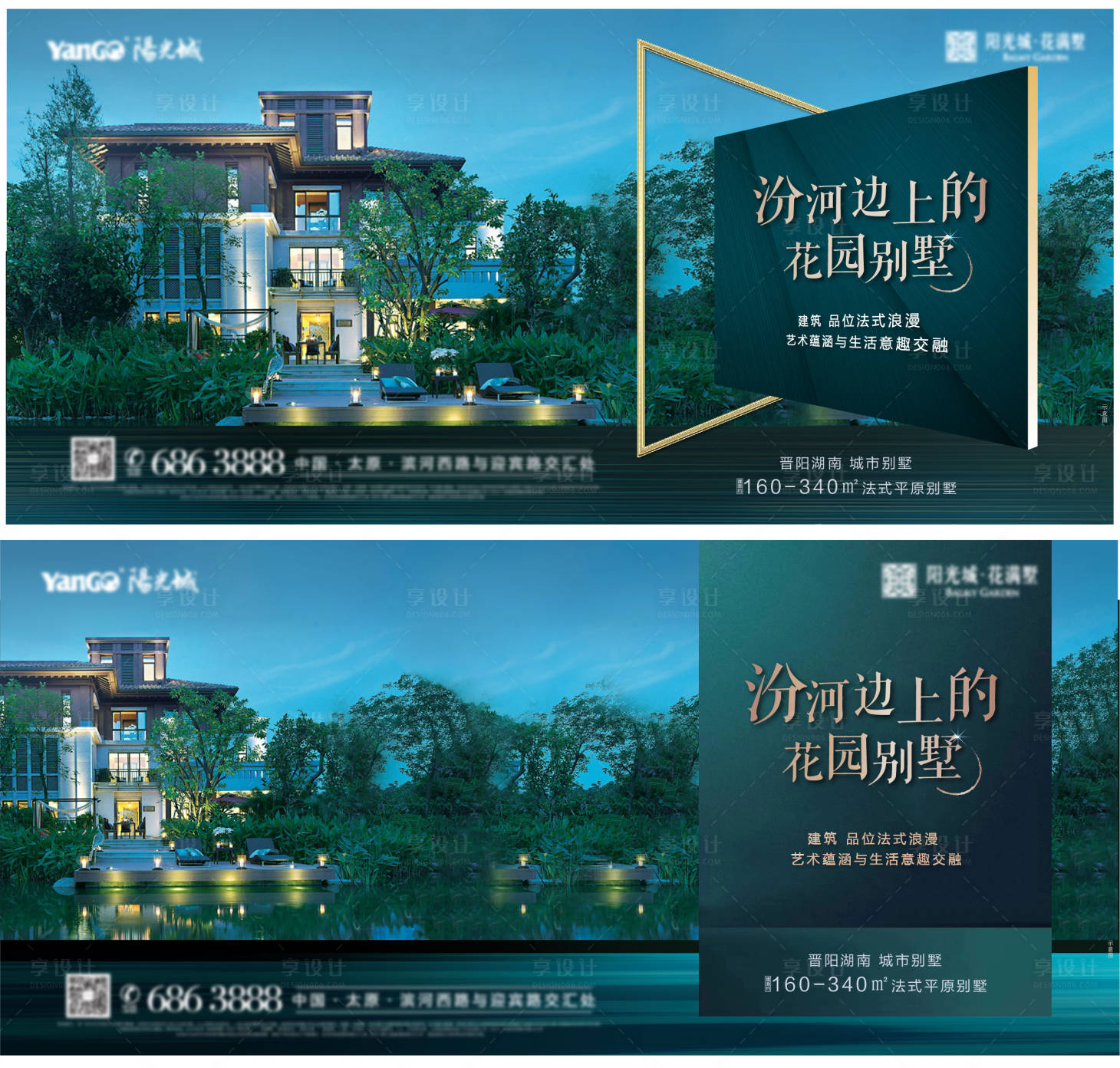 源文件下载【享设计】搜索编号：76820013430063876【房地产河景别墅绿金广告展板】