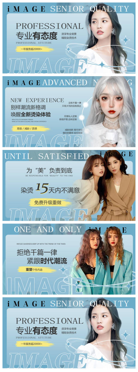 源文件下載【享設(shè)計(jì)】搜索編號(hào)：37840013096546477【美發(fā)宣傳輪播圖】