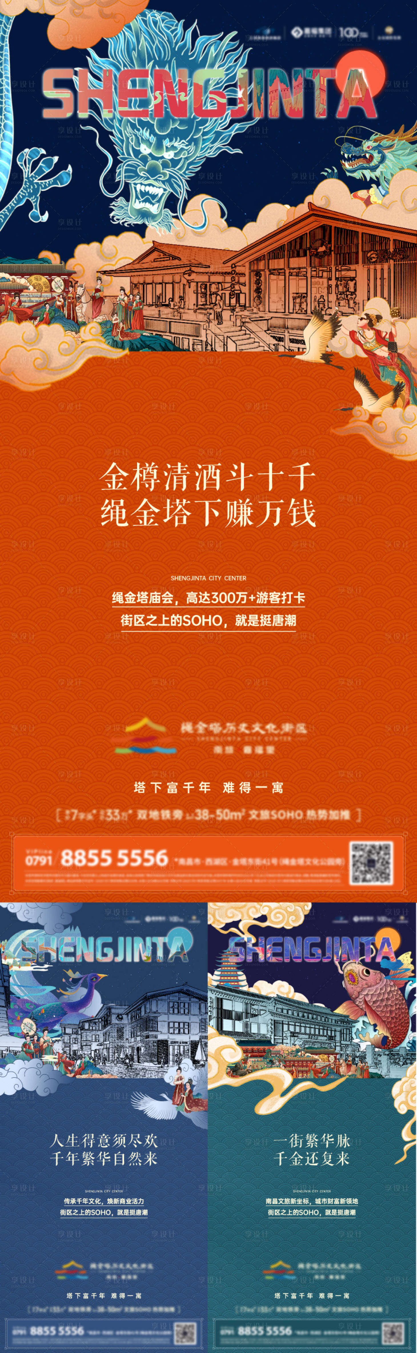 源文件下載【商業商鋪價值點單圖】編號：25260013103268707