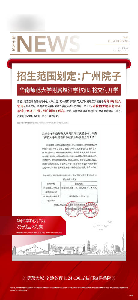源文件下载【享设计】搜索编号：36140013228106536【活动海报】