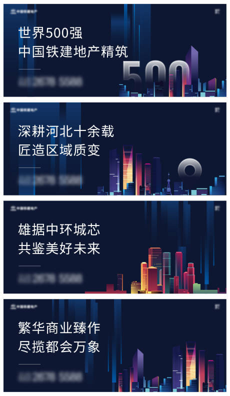 源文件下载【地产商业价值点围挡】编号：29560013545051516