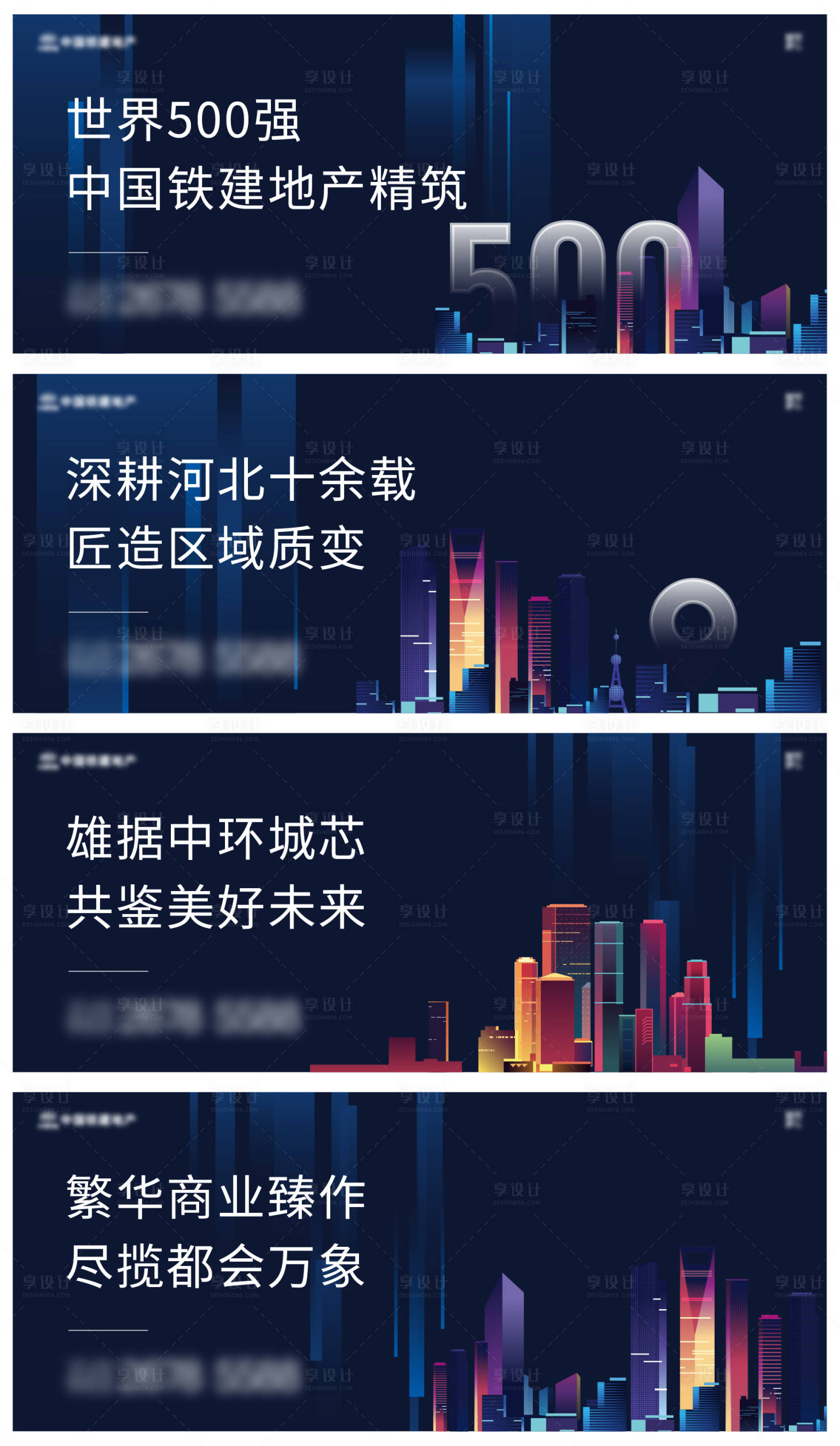 源文件下载【地产商业价值点围挡】编号：29560013545051516