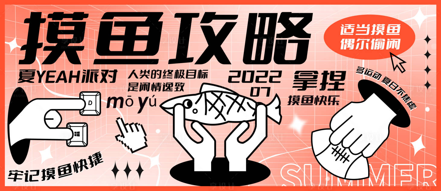 源文件下载【享设计】搜索编号：43120013173763959【商场购物活动展板】