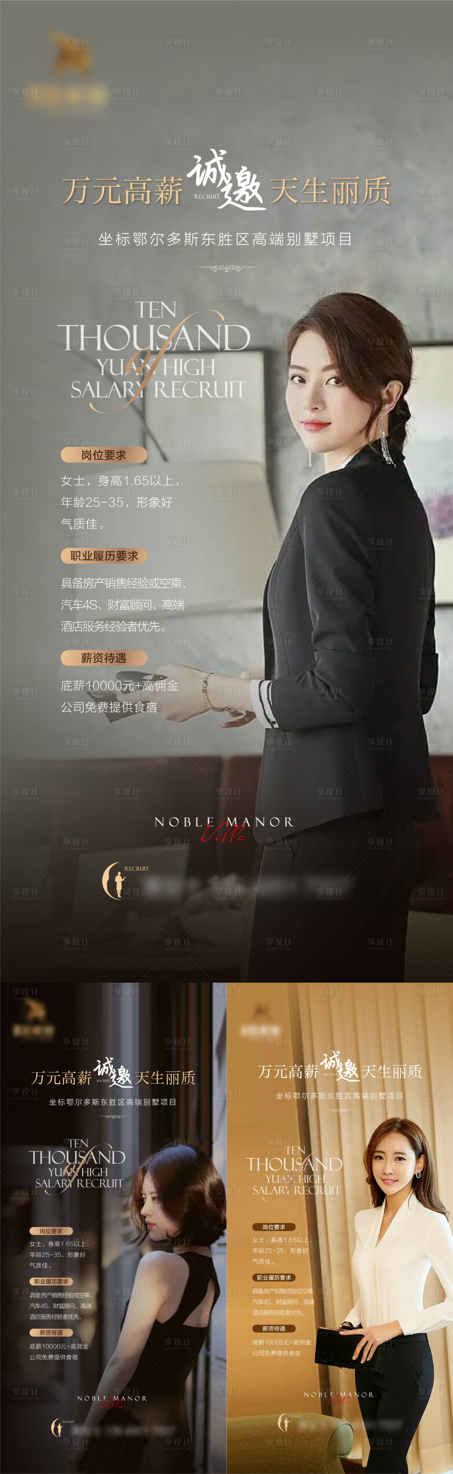 源文件下载【妇女节女神女士招聘黑金海报】编号：37790013339423585
