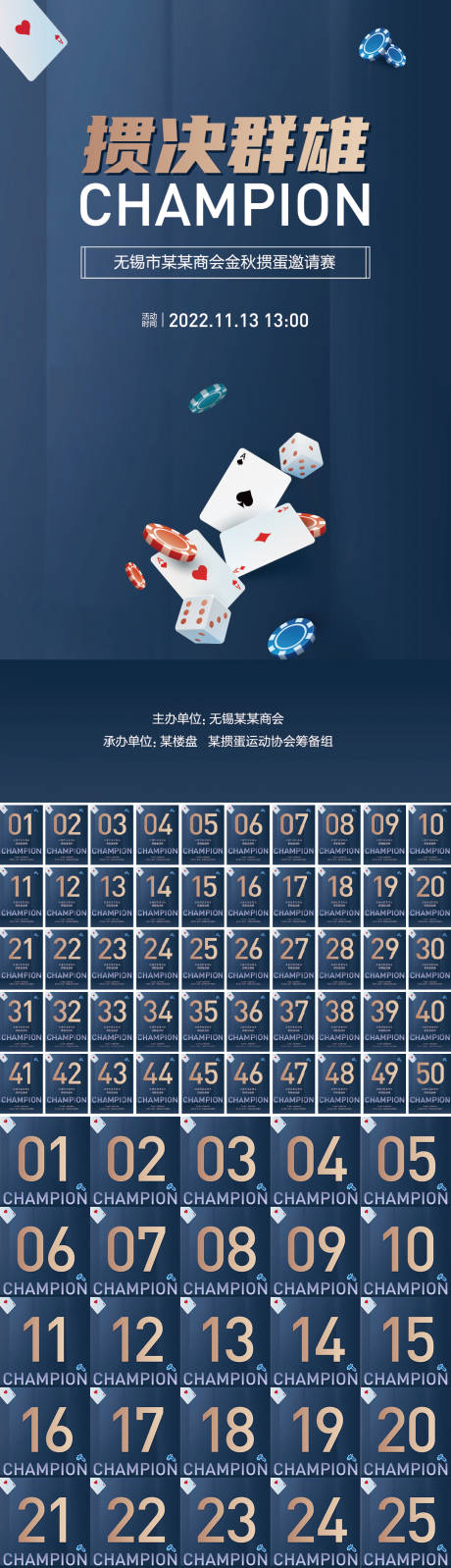 源文件下載【摜決群雄】編號：40990013197097506