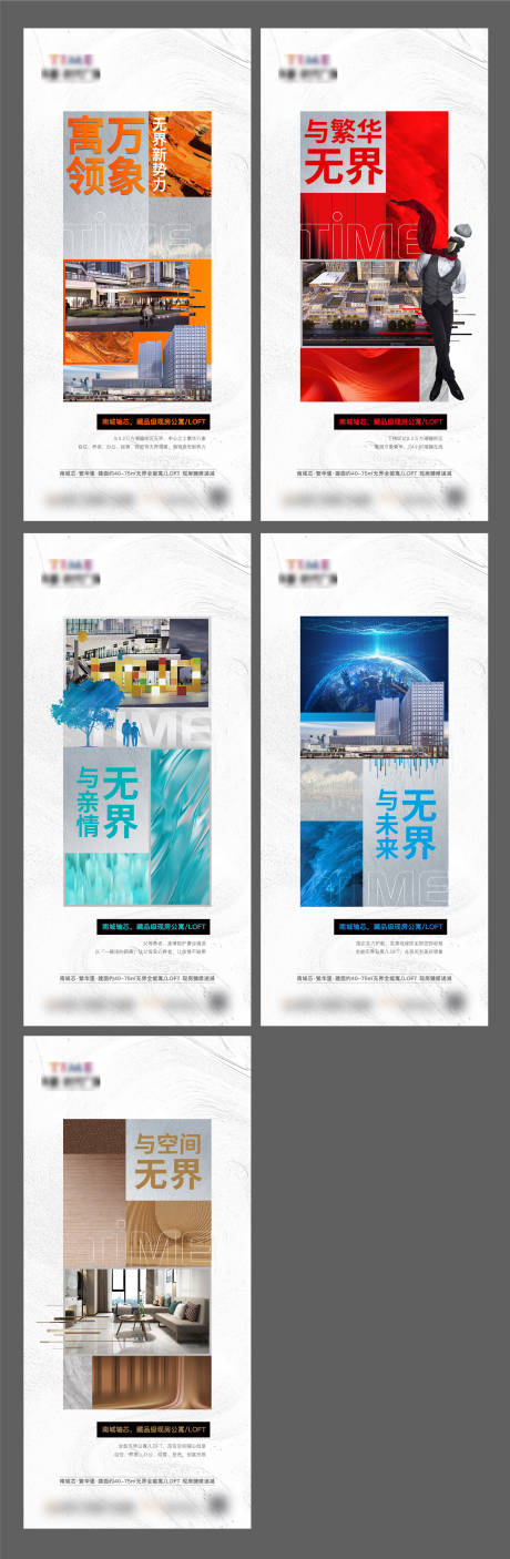源文件下载【地产公寓loft潮流价值点单图】编号：82290013043503475