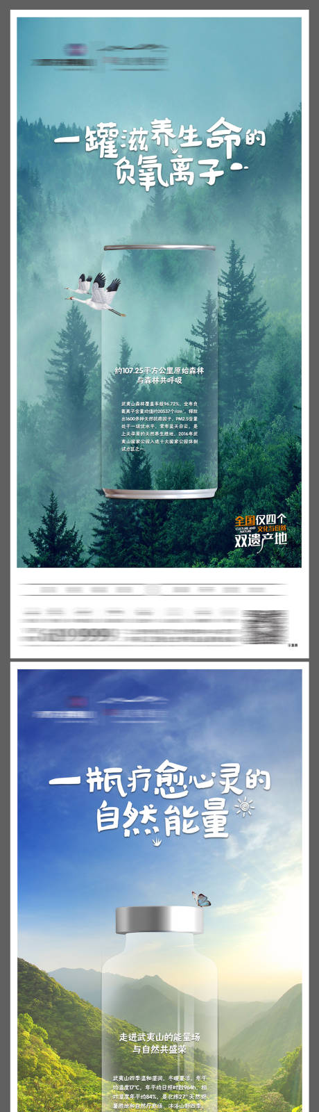 源文件下载【文旅地产海报】编号：98750013127878446