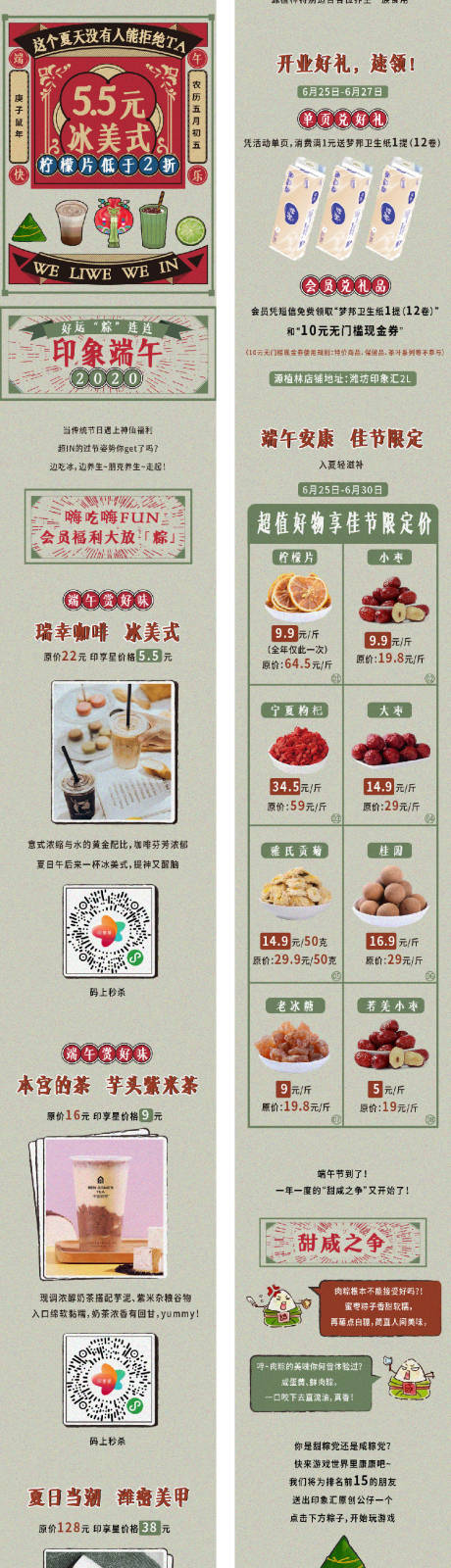 源文件下载【端午节复古风长图海报】编号：21800013184614793