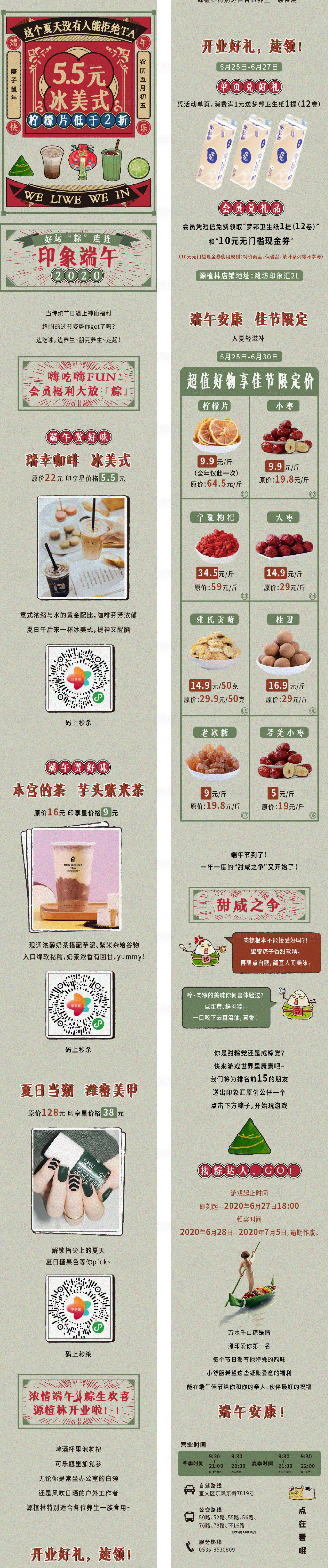 源文件下載【享設計】搜索編號：21800013184614793【端午節復古風長圖海報】