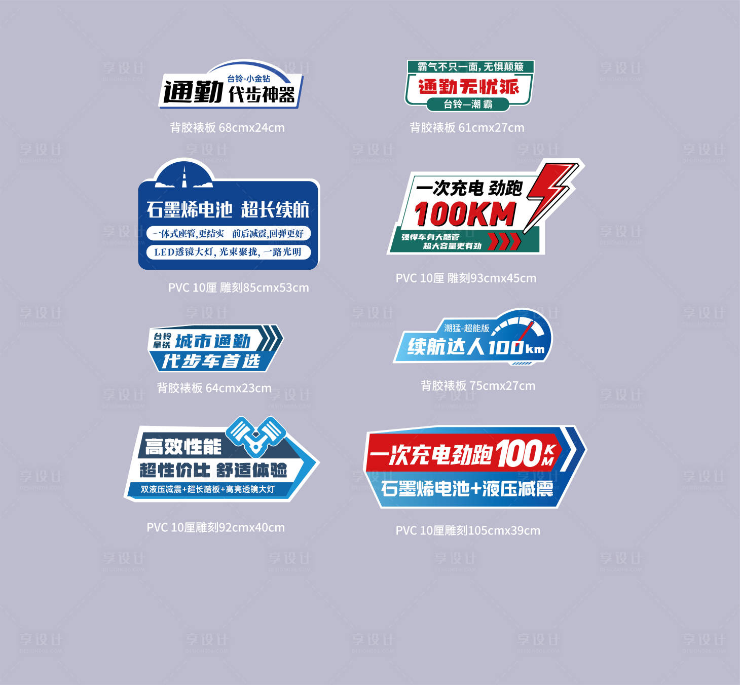 源文件下载【享设计】搜索编号：18630013271108260【汽车新车异形手举牌】