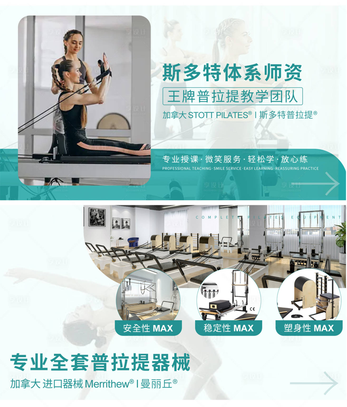 源文件下載【享設計】搜索編號：17370013118298450【瑜伽普拉提banner】