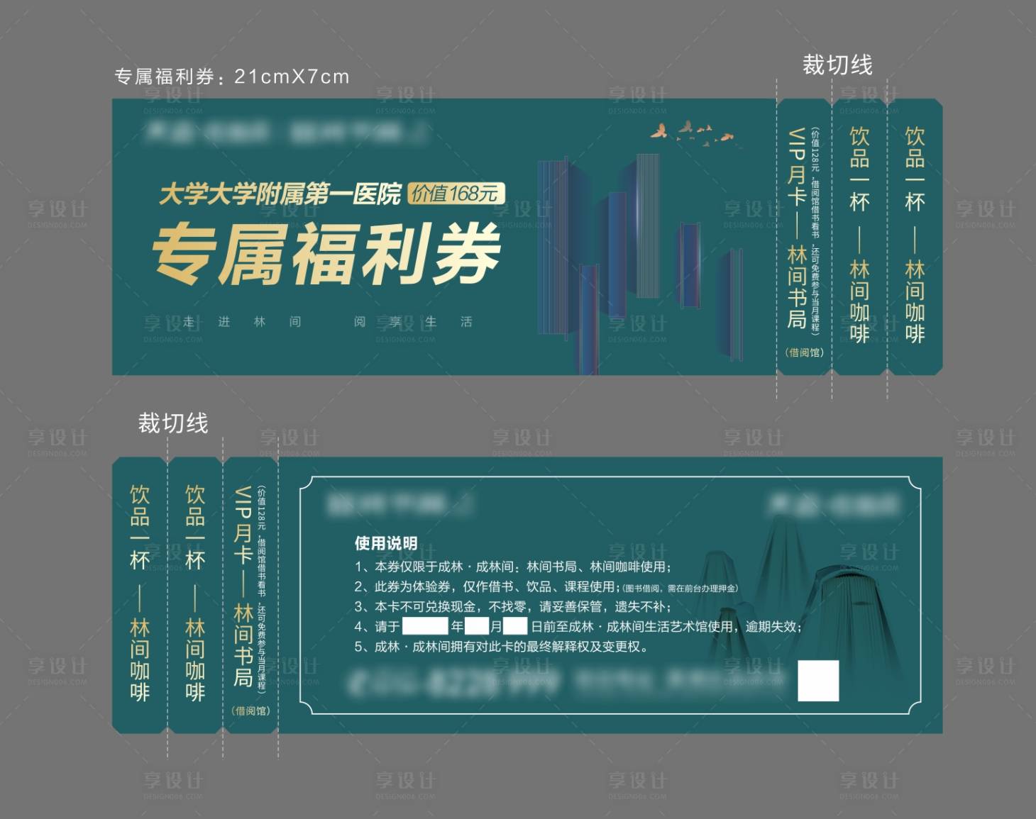 源文件下载【享设计】搜索编号：88230013510061500【专属福利券】