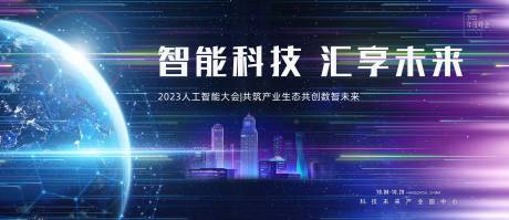 源文件下载【科技智能主背景】编号：48480013301183037