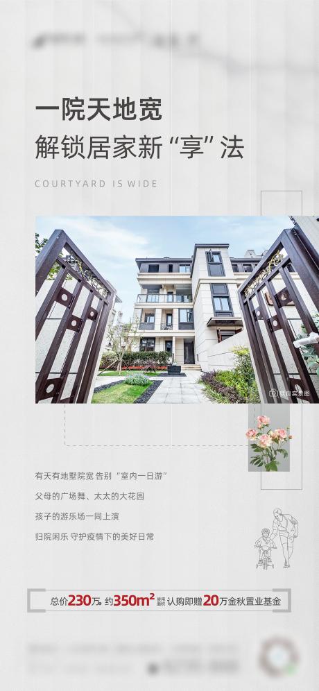 源文件下載【享設計】搜索編號：83350013483739807【地產別墅早安海報】