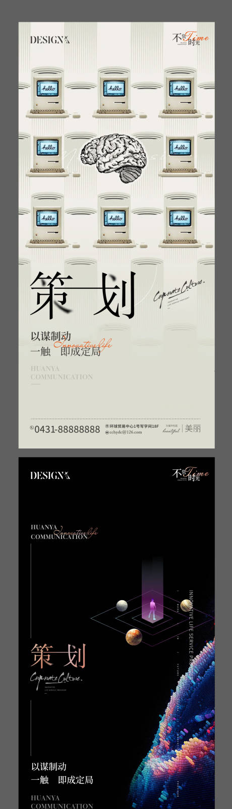源文件下载【享设计】搜索编号：32510013156284630【地产企业文化创意朋友圈】