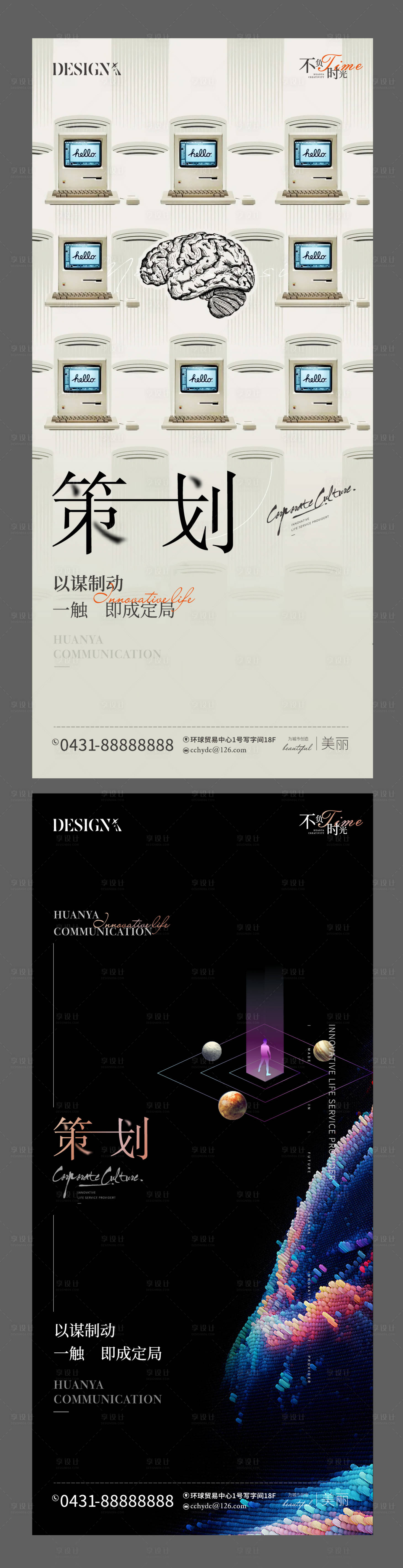 源文件下载【享设计】搜索编号：32510013156284630【地产企业文化创意朋友圈】