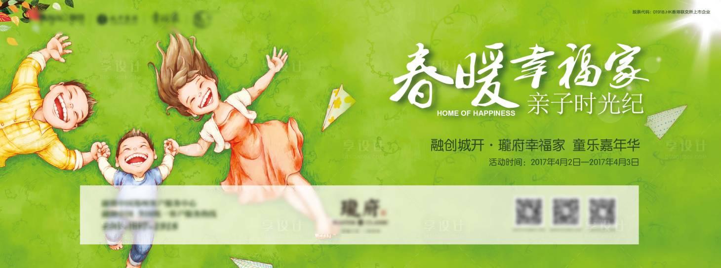 源文件下载【亲子活动】编号：44810013628647701