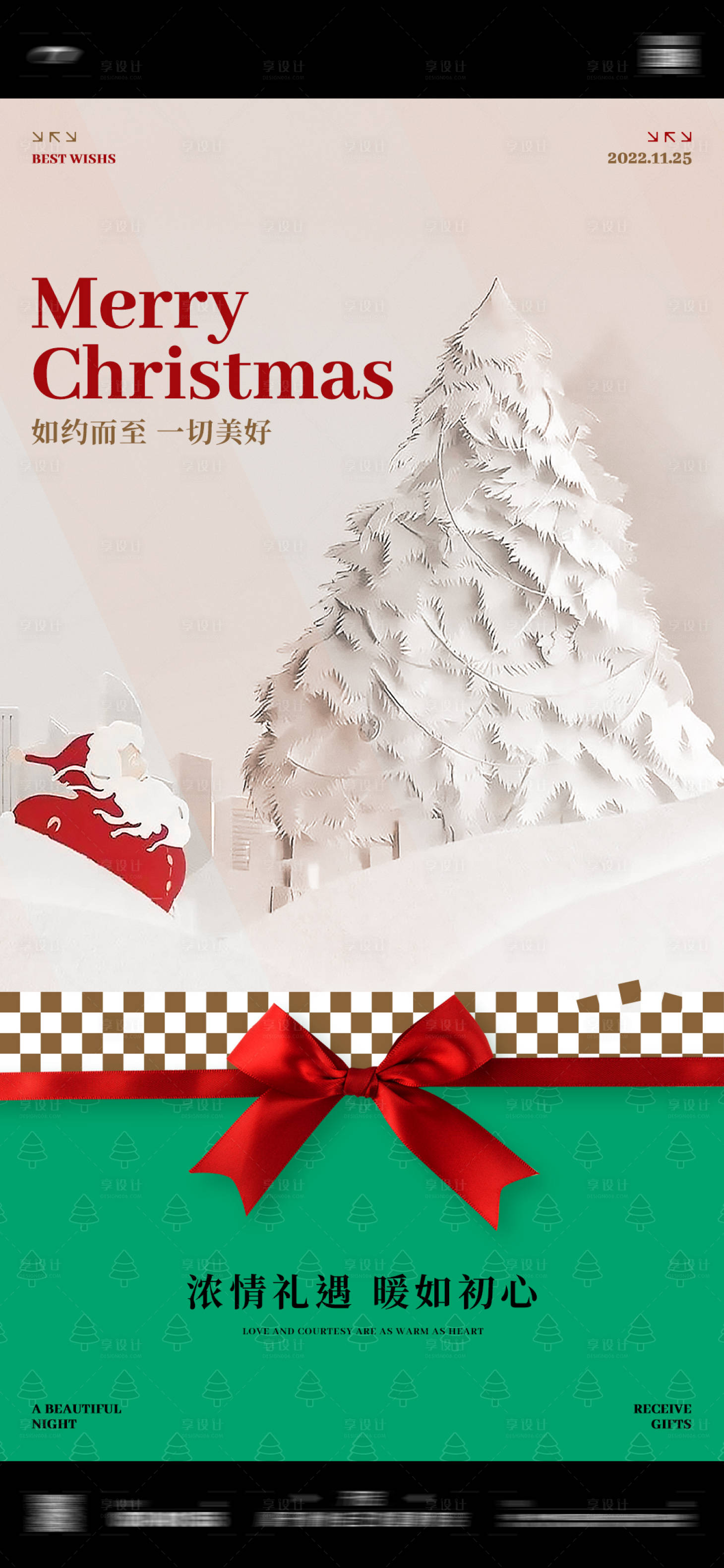 源文件下载【圣诞节】编号：18390013522152318