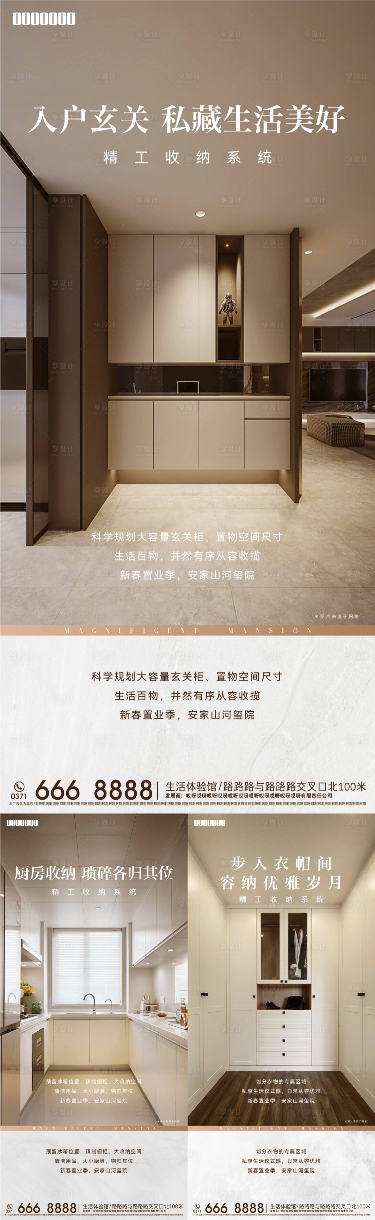 源文件下載【享設計】搜索編號：29230013424942141【地產精工價值點海報】