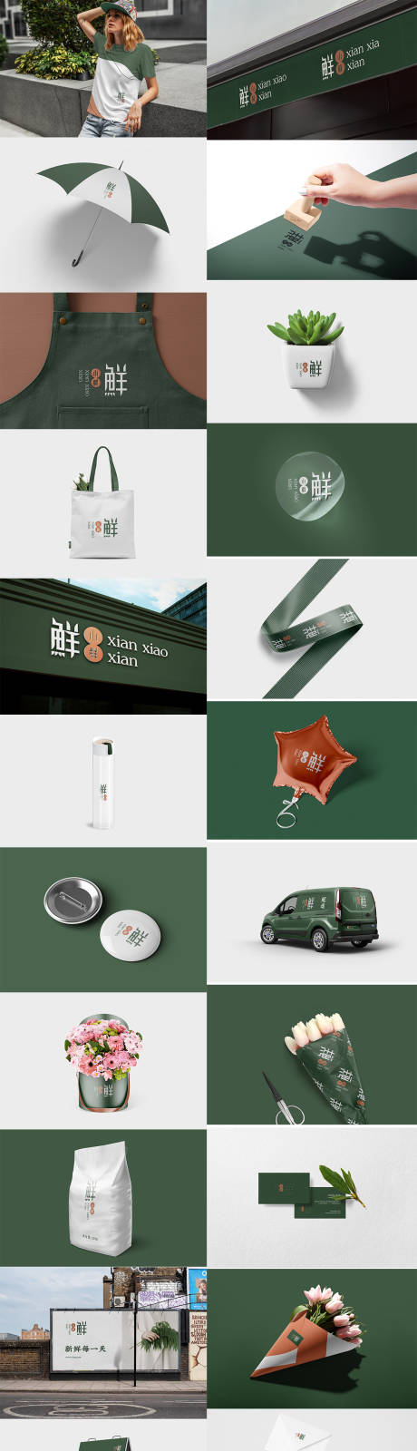 源文件下载【享设计】搜索编号：99830013423521735【花店鲜花LOGO提案】