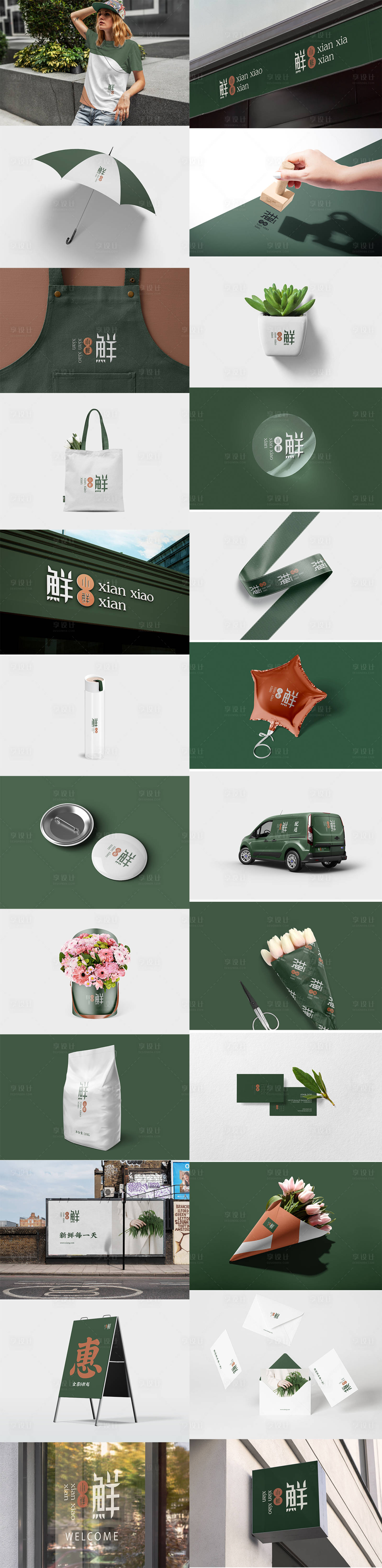 源文件下载【享设计】搜索编号：99830013423521735【花店鲜花LOGO提案】