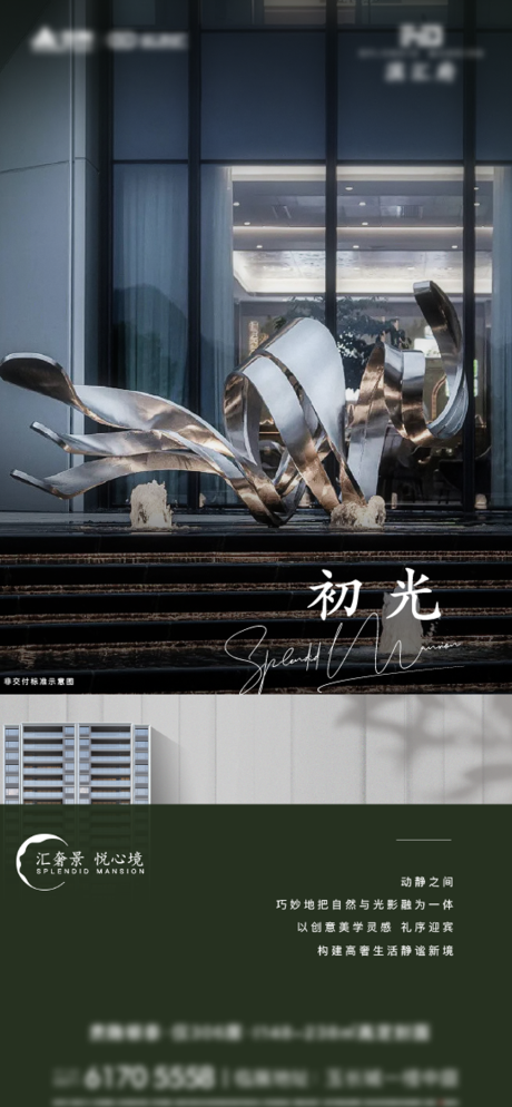 源文件下载【地产景观价值点海报】编号：66870013596858461