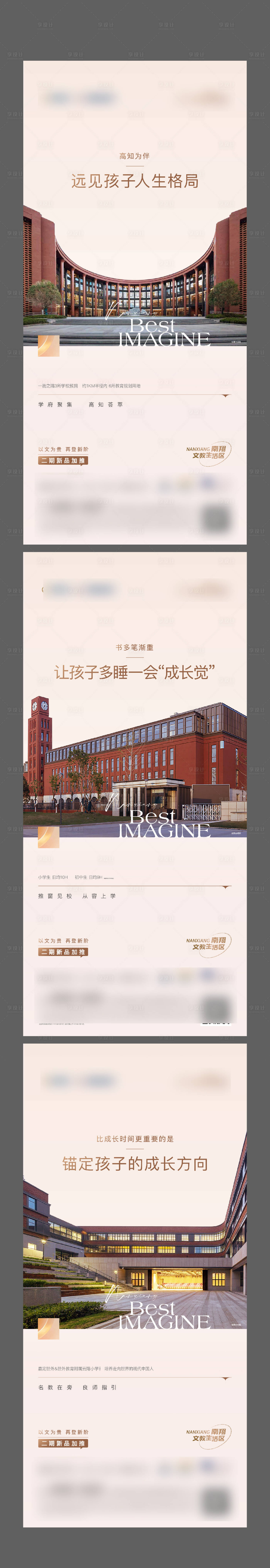 源文件下载【享设计】搜索编号：86640013129153683【价值海报】