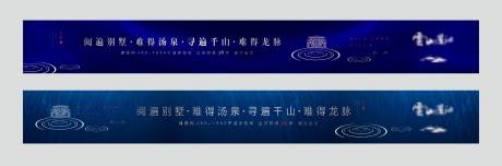 源文件下载【地产户外围挡别墅】编号：40270013498856950