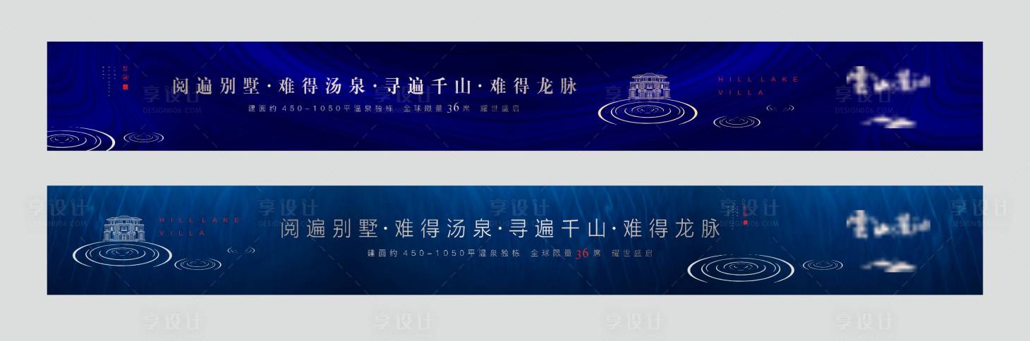 源文件下載【享設計】搜索編號：40270013498856950【地產戶外圍擋別墅】
