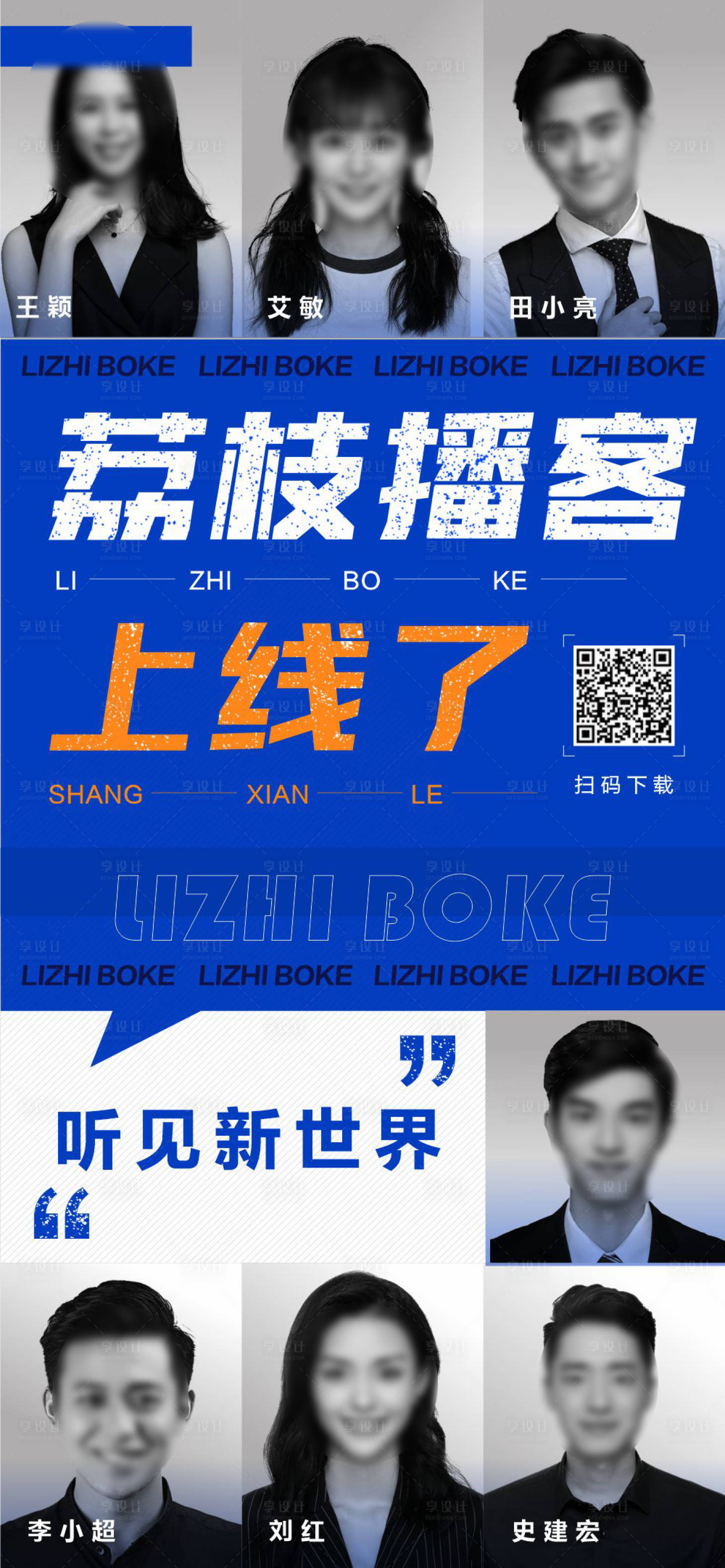 源文件下載【享設計】搜索編號：84770013490547750【講師海報】