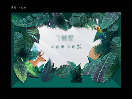 源文件下载【森系美陈】编号：35230013152726369