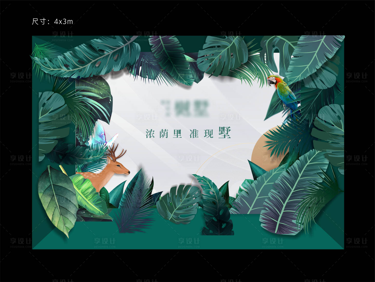 源文件下载【森系美陈】编号：35230013152726369