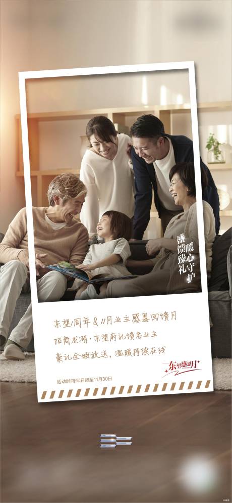 源文件下载【感恩节海报】编号：73160013213059368