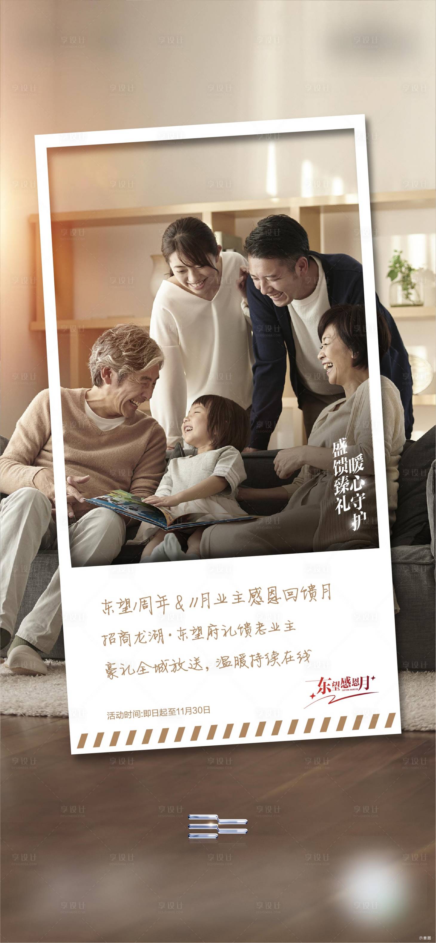 源文件下載【享設計】搜索編號：73160013213059368【感恩節海報】