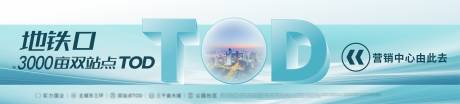 源文件下载【地产TOD高端主画面】编号：22150013368541635