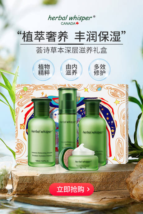 源文件下载【美妆化妆品海报】编号：23650013514441010